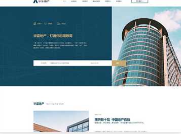 河曲华盛地产，打造你的理想窝